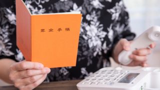 夫が公務員だった妻へ―遺族共済年金の受給条件とチェックポイント