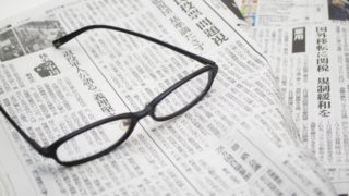 新聞記事をSNSでシェアしたい！著作権違反にならないための注意点